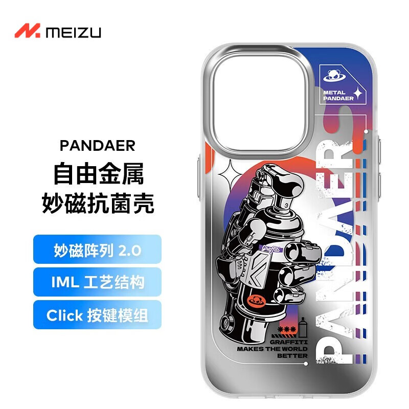 MEIZU 魅族 Pandaer 系列列磨砂超薄防摔保护套全包磁吸抗菌 磁吸抗菌-光滑 ￥6