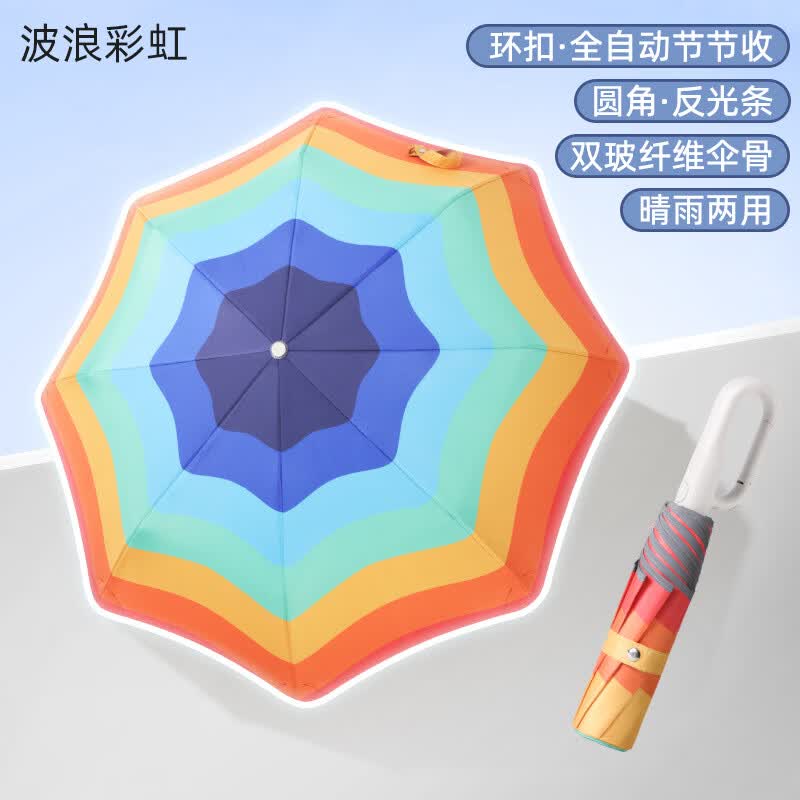 温诗欧 全自动晴雨两用儿童遮阳伞 56.63元