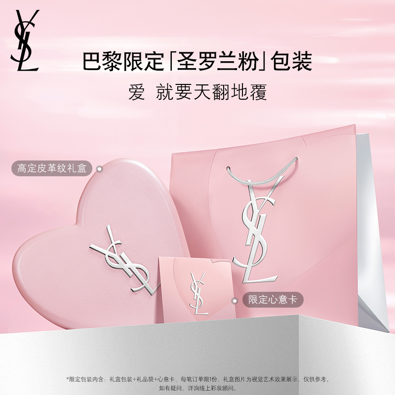 YVES SAINT LAURENT 圣罗兰 官方正品 YSL圣罗兰全明星礼盒 小金条夜皇后礼物送女