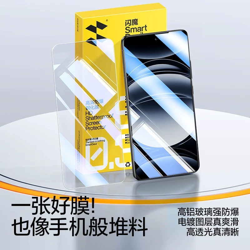 闪魔 Realme GT6/GT Neo7/GT2Pro/Q3i/X7抗蓝光钢化膜 12.9元 - 线报酷