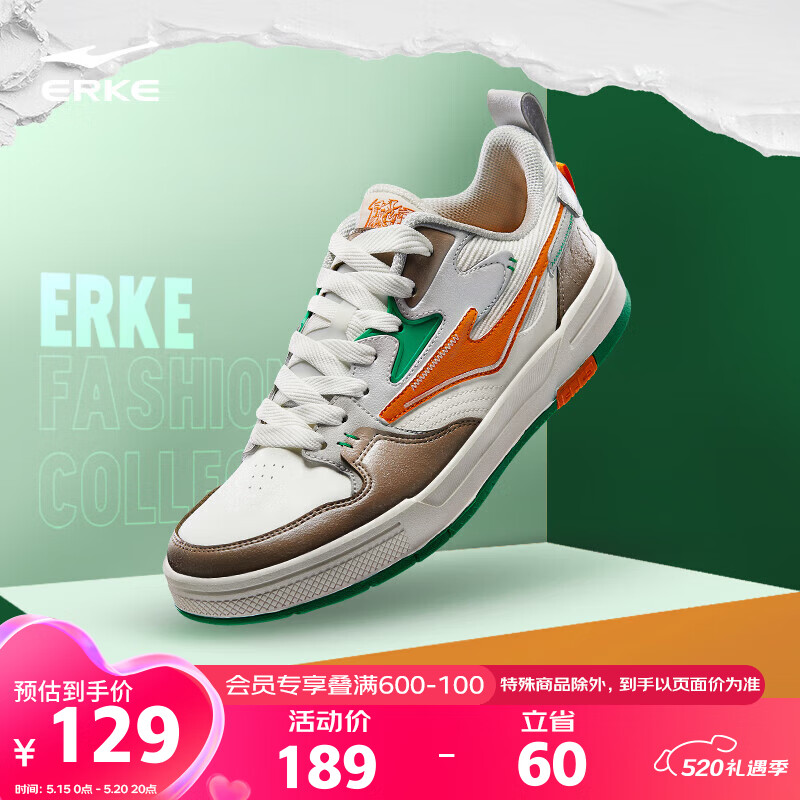 ERKE 鸿星尔克 板鞋男低帮厚底舒适滑板鞋男子简约百搭运动鞋51123101251 129元