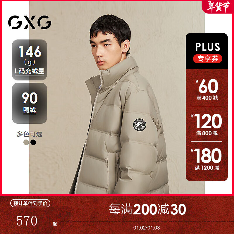 今日必买：GXG 简约通勤立领轻蓬面包羽绒服 G24DY24067 381.51元（需用券）