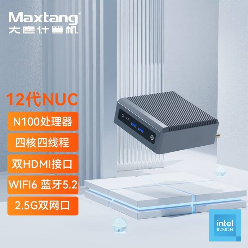 Maxtang 大唐 PAI系列台式NUC N100迷你电脑英特尔12代四核准系统 785.5元（需用券