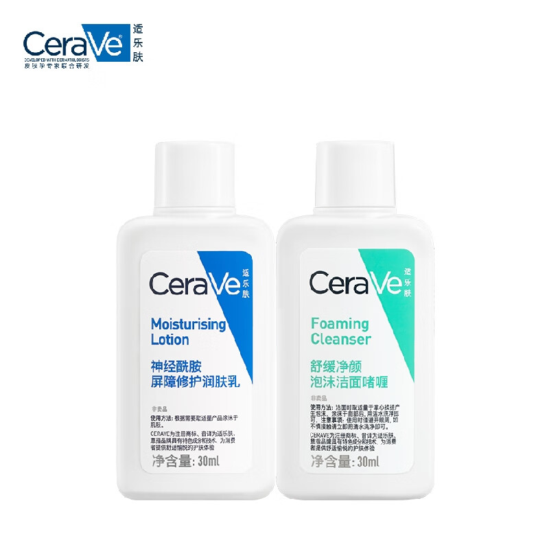 CeraVe 适乐肤 王牌神酰CP尝鲜装（C乳30ml+氨基酸洁面30ml） ￥14.9