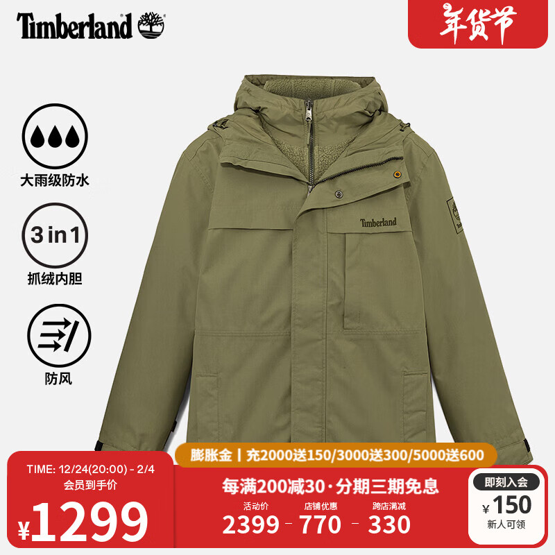 Timberland 冲锋衣三合一秋冬防水防风保暖抓绒|卡塞尔绿色 L ￥809.2