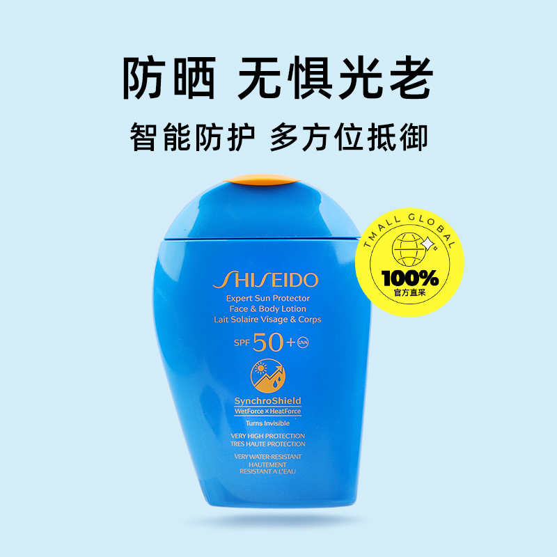 SHISEIDO 资生堂 蓝胖子SPF50+防晒霜 150ml 89元