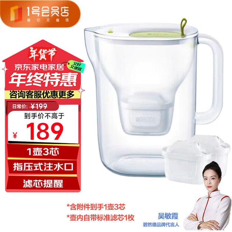 BRITA 碧然德 3.5L过滤净水器 家用滤水壶 净水壶Style XL设计师系列（绿） 设计