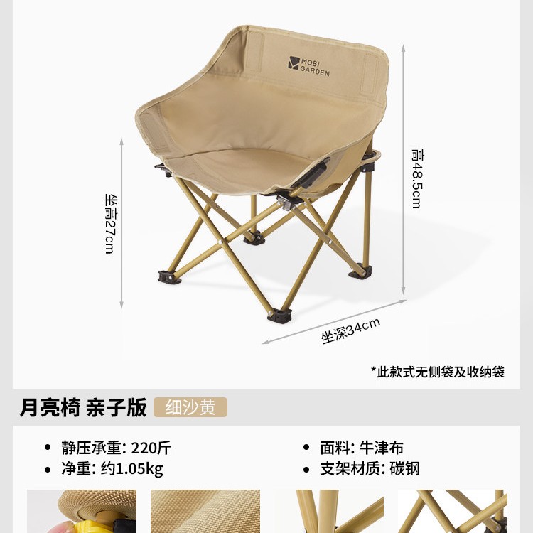 移动端：牧高笛 户外折叠椅 NXLQU65001 39元（淘金币可抵1.84元起）