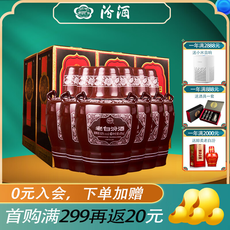 汾酒 老白汾酒10 53%vol 清香型白酒 475ml*6瓶 整箱装 788元（需用券）