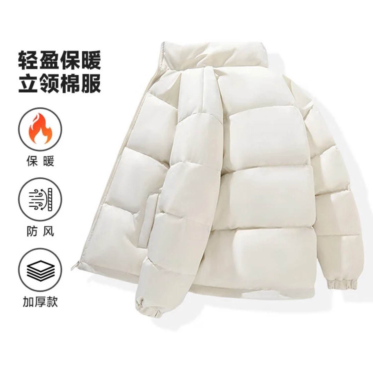 真维斯 情侣装男立领棉服外套 G2 浅蓝色 2XL 39.73元