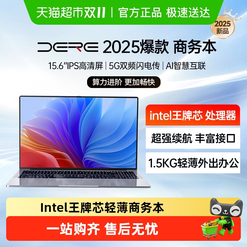 戴睿 笔记本电脑大学生商务办公游戏轻薄本全新款 1486.65元