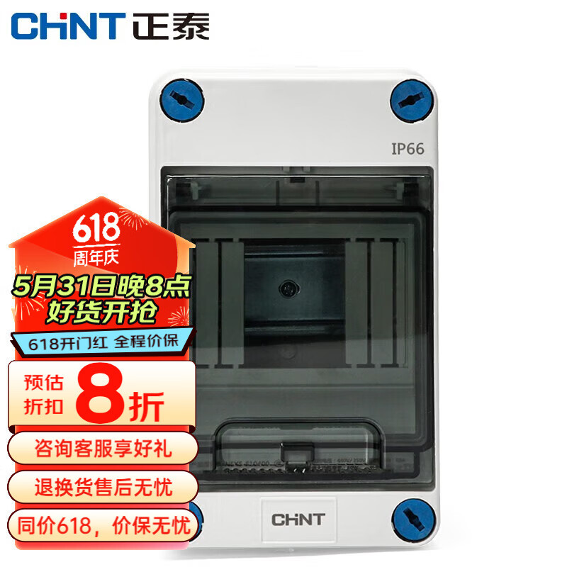 CHNT 正泰 NEX5-F10400防水强电箱4回路 空开盒子户外配电箱室外防雨 IP66 32.8元