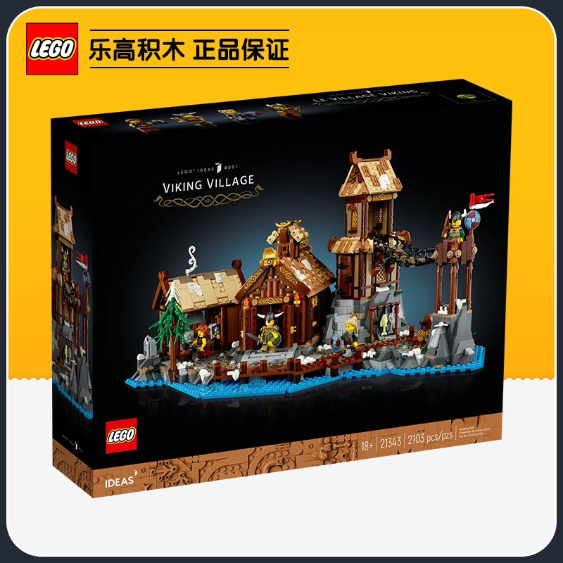 百亿补贴：LEGO 乐高 积木IDEAS系列21343维京村庄中古风建筑拼搭玩具 629元（