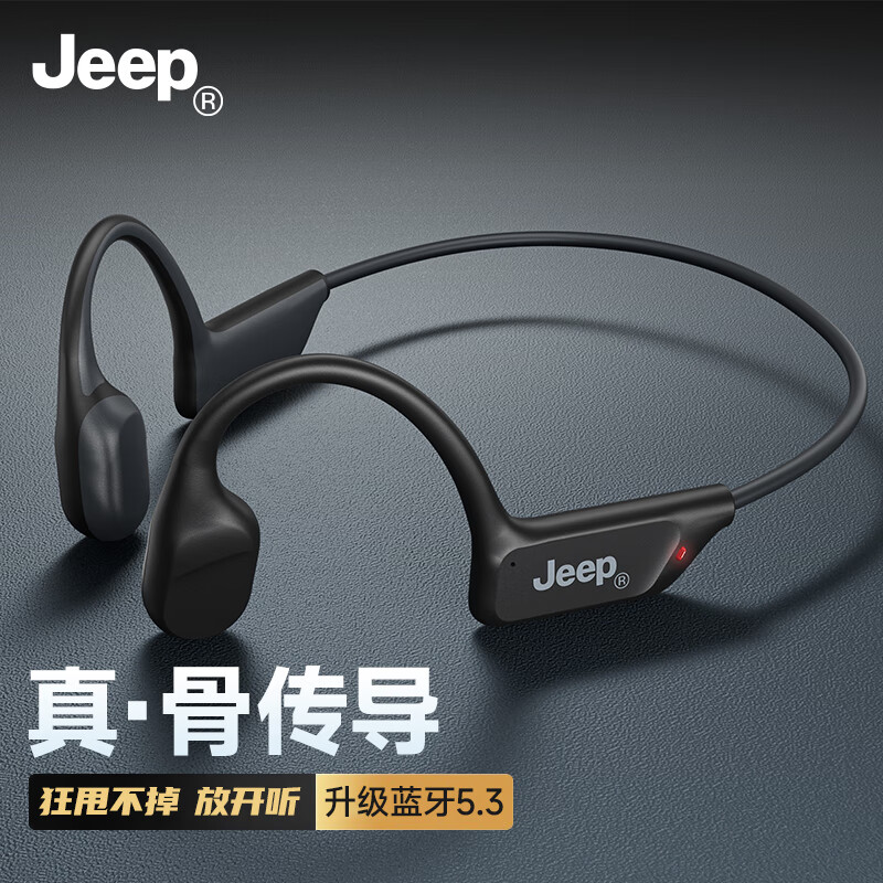 Jeep 吉普 无线骨传导运动蓝牙耳机 挂耳式高音质跑步音乐通话降噪耳机 防