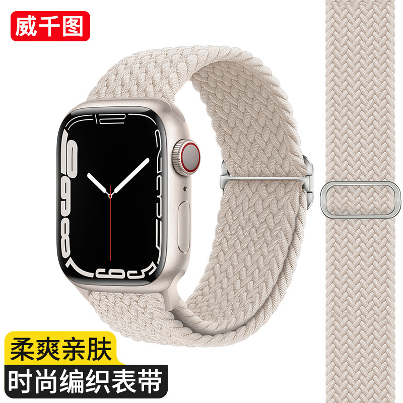 威千图 适用苹果手表表带apple iwatch s9/8表带尼龙编织se2/ultra2/6/5彩虹男女士38