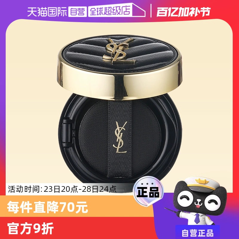 YSL/圣罗兰 黑气垫粉气垫B10/20 5g便携装 ￥76.27