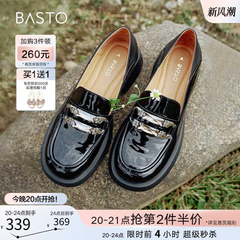 BASTO 百思图 24春商场新款超软羊皮乐福鞋亮面小皮鞋女深口单鞋A1332AA4 369.19