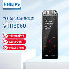 飞利浦（PHILIPS） VTR8060 16GB APP文件传输分享 智能数字降噪录音笔 锖色 494元