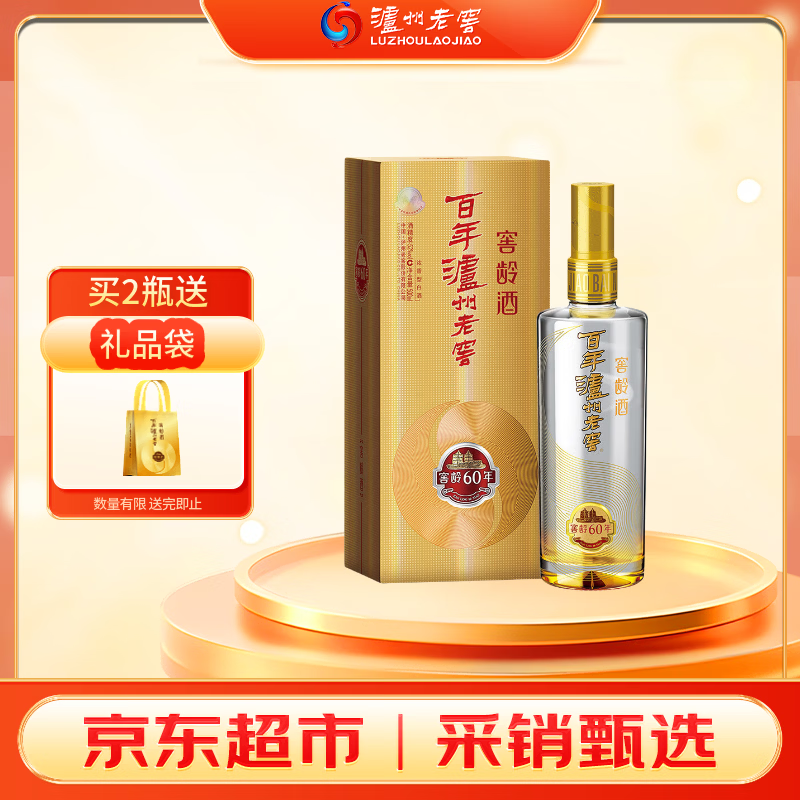 泸州老窖 窖龄酒 窖龄60年 52%vol 浓香型白酒 500ml 单瓶装 298元
