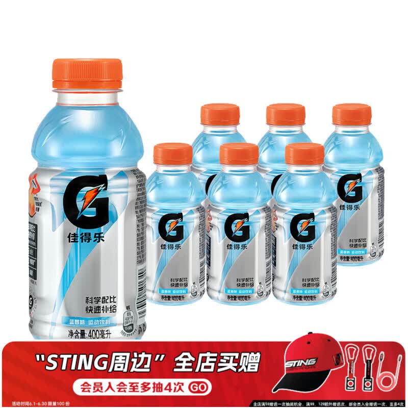 百事 可乐 佳得乐 GATORADE 蓝莓味 电解质水 运动饮料 400ml*6瓶 百事出品 25.9元