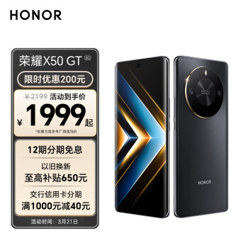 HONOR 荣耀 X50 GT 5G手机 12GB+256GB 幻夜黑 ￥1988.01