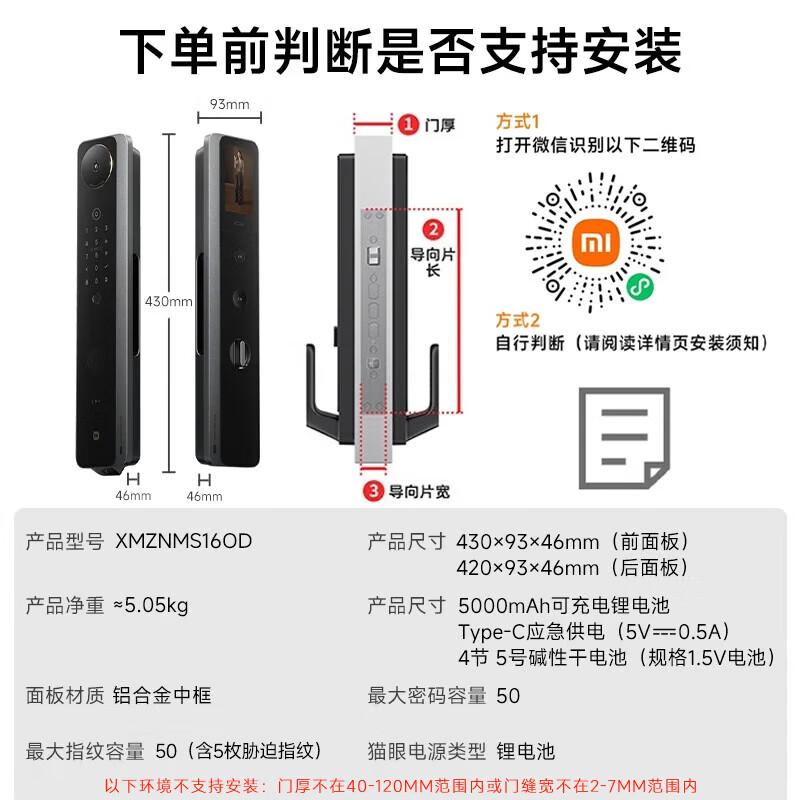 国家补贴、PLUS会员：小米 Xiaomi M30 XMZNMS16OD 双摄智能门锁 掌静脉版 1684.2元