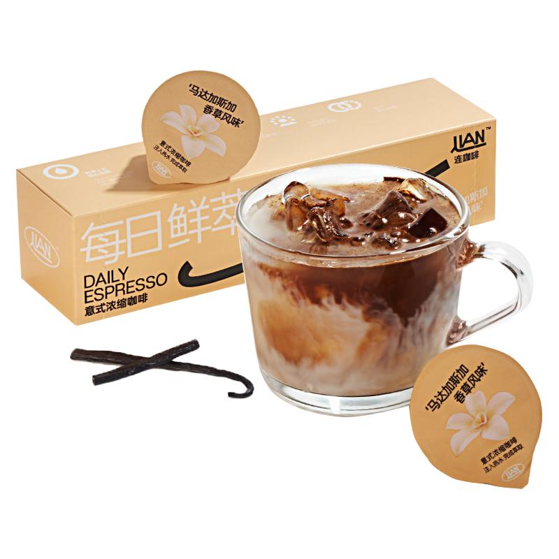 连咖啡 每日鲜萃意式浓缩咖啡香草风味速溶黑咖啡粉 17.9元