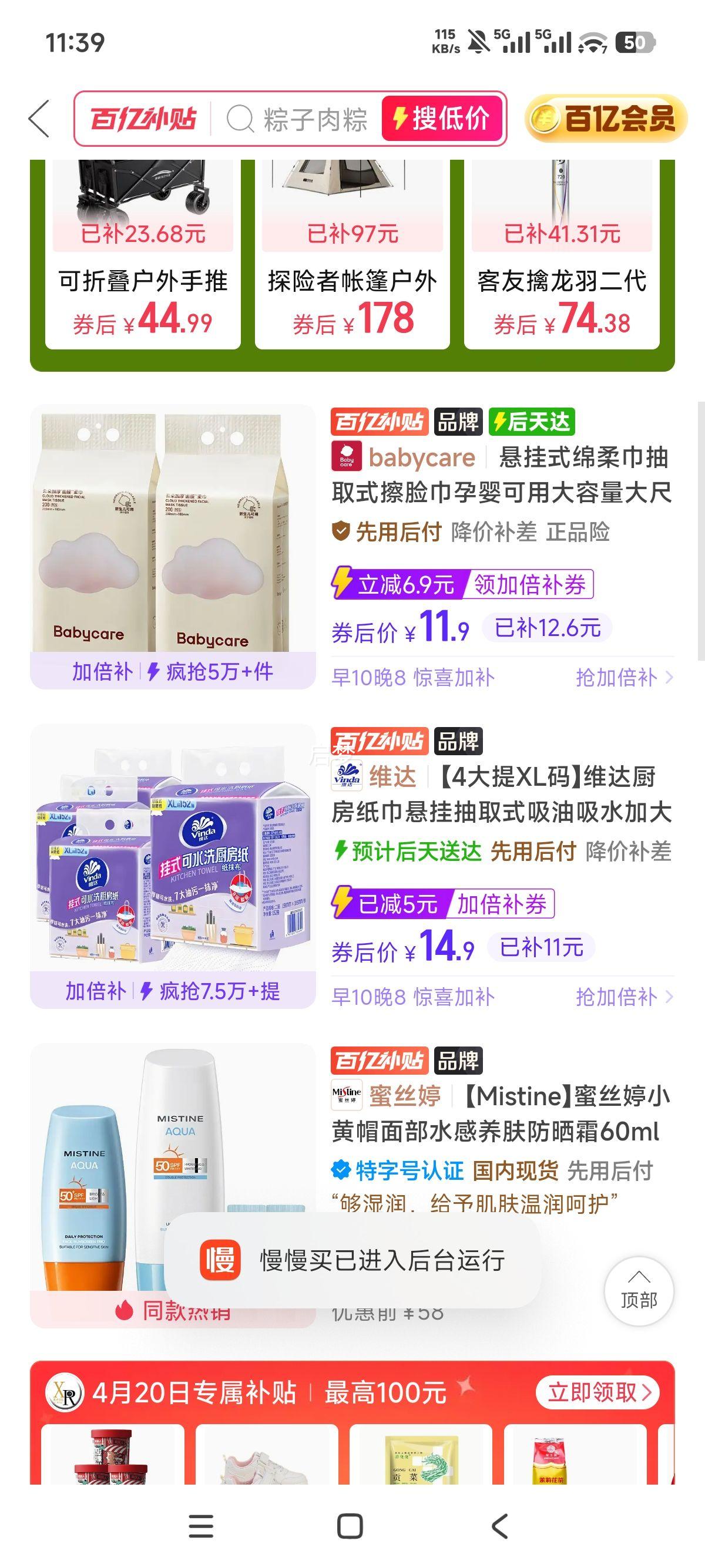 维达 厨房纸巾 悬挂抽取式 XL码 152抽*4提优惠证明