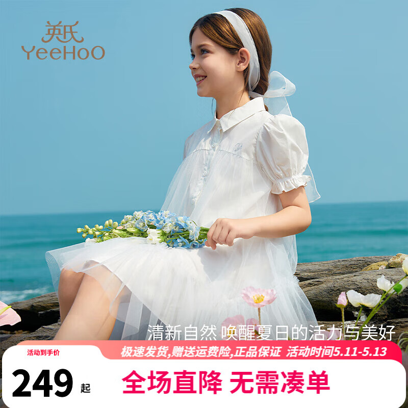 YeeHoO 英氏 女童连衣裙（多色可选） 95.9元（需用券）