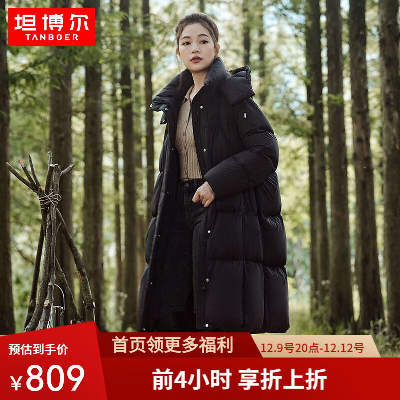 TANBOER 坦博尔 鹅绒羽绒服女 长款保暖可脱卸帽外套 仅限两小时！ ￥577.09