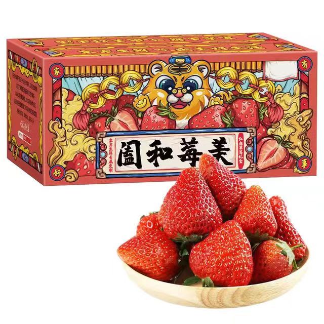 姬幻 秒杀 500箱 红颜99草莓 2.5斤 （下单拍2份合并发5斤装） 30.8元（需买2件