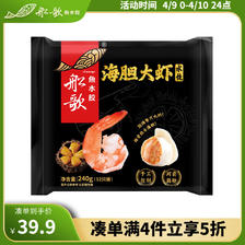 船歌鱼水饺 荠菜虾皇水饺（还有海胆大虾、脆笋虾皇可选） 24.95元