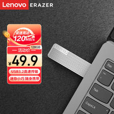 PLUS会员：Lenovo 联想 异能者 F500 Type-C USB3.2 U盘 128GB 49.54元