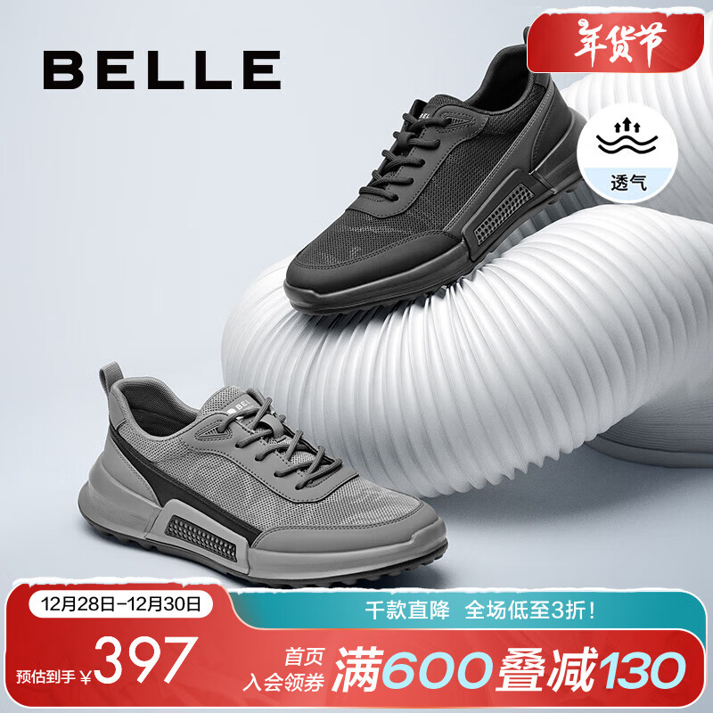 BeLLE 百丽 5折直降！厚底户外跑步运动鞋 A1446BM4 ￥213.51