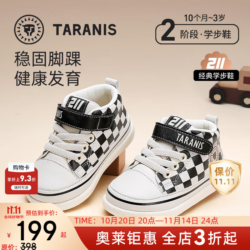 泰兰尼斯 211秋季宝宝鞋学步鞋（多色可选） 99元（需用券）