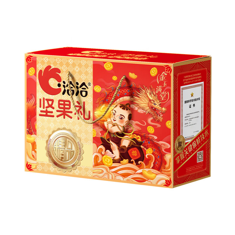 ChaCheer 洽洽 坚果礼盒1160g 69元