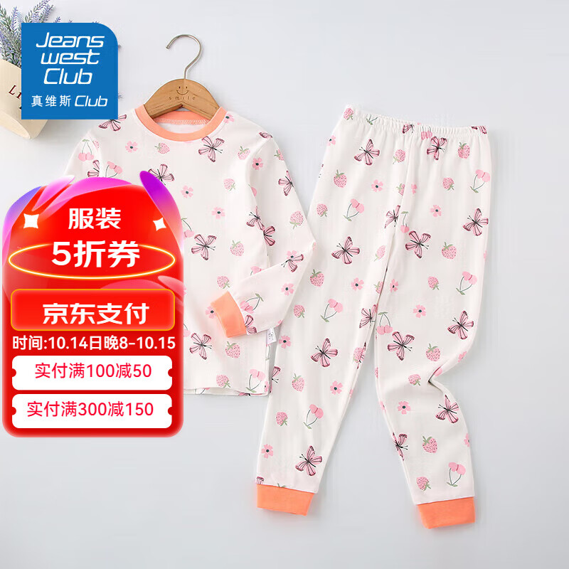 JEANSWEST 真维斯 儿童纯棉秋衣秋裤套装 22.62元（需用券）