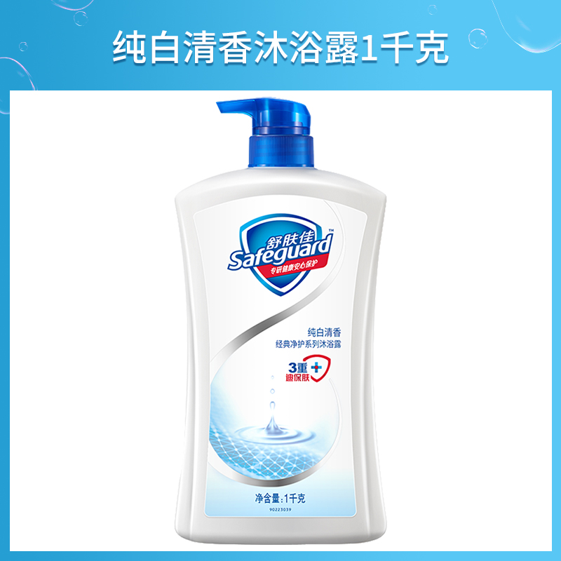 舒肤佳 纯白柠檬沐浴露保湿滋润沐浴乳液男女家庭装大容量正品官方 22.9元