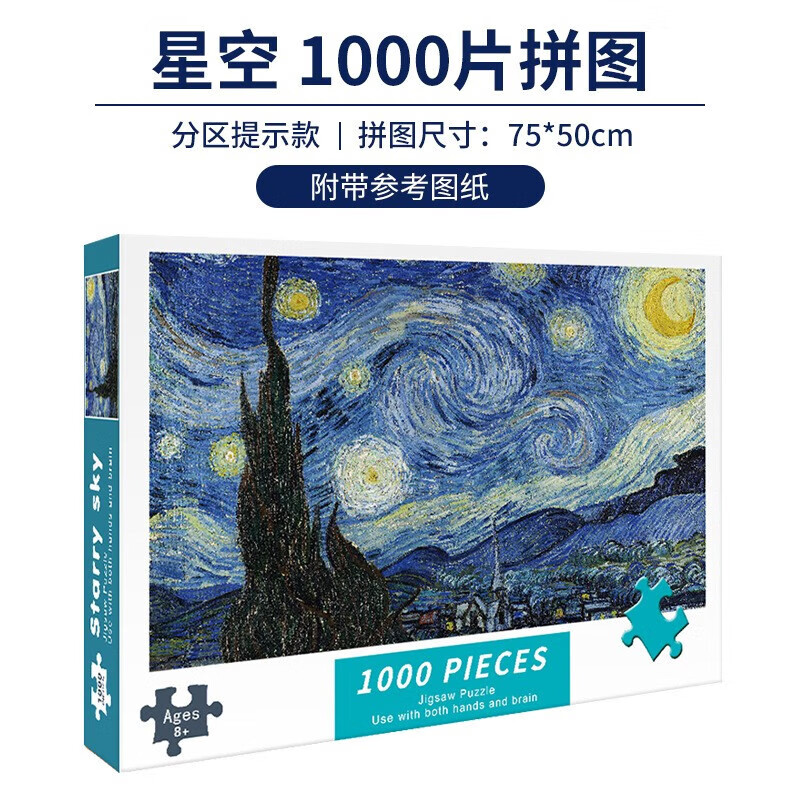 Haiyindao 孩因岛 拼图 1000片 25.9元（需用券）