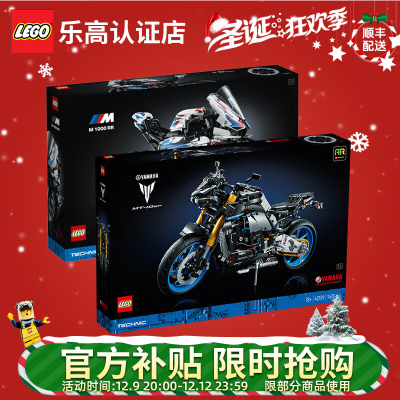 LEGO 乐高 机械组系列宝马摩托车m1000r 拼装玩具积木 中秋节礼物送男友 宝马
