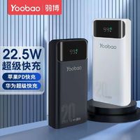 Yoobao 羽博 20000毫安充电宝22.5W快充大容量快充超耐用移动电源 ￥44