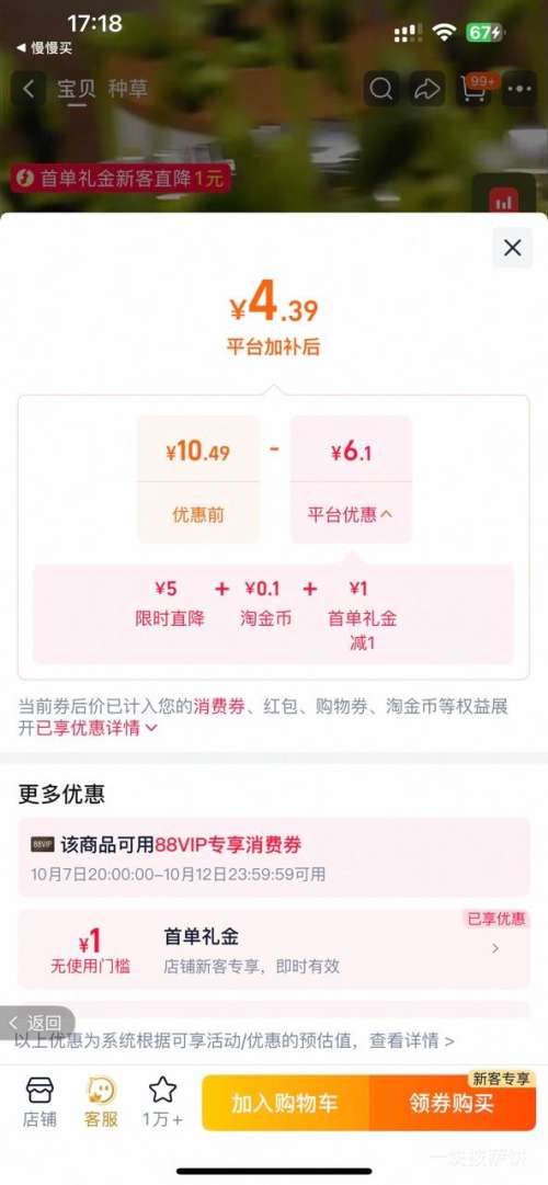 野三坡 黄芯黑豆 500g*1袋 4.39元+0.1元淘金币 - 86线报