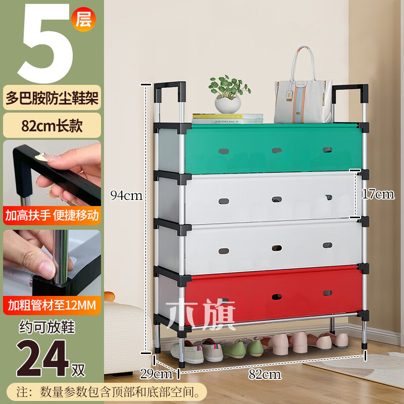 多层防尘鞋架省空间多功能鞋柜 50.83元