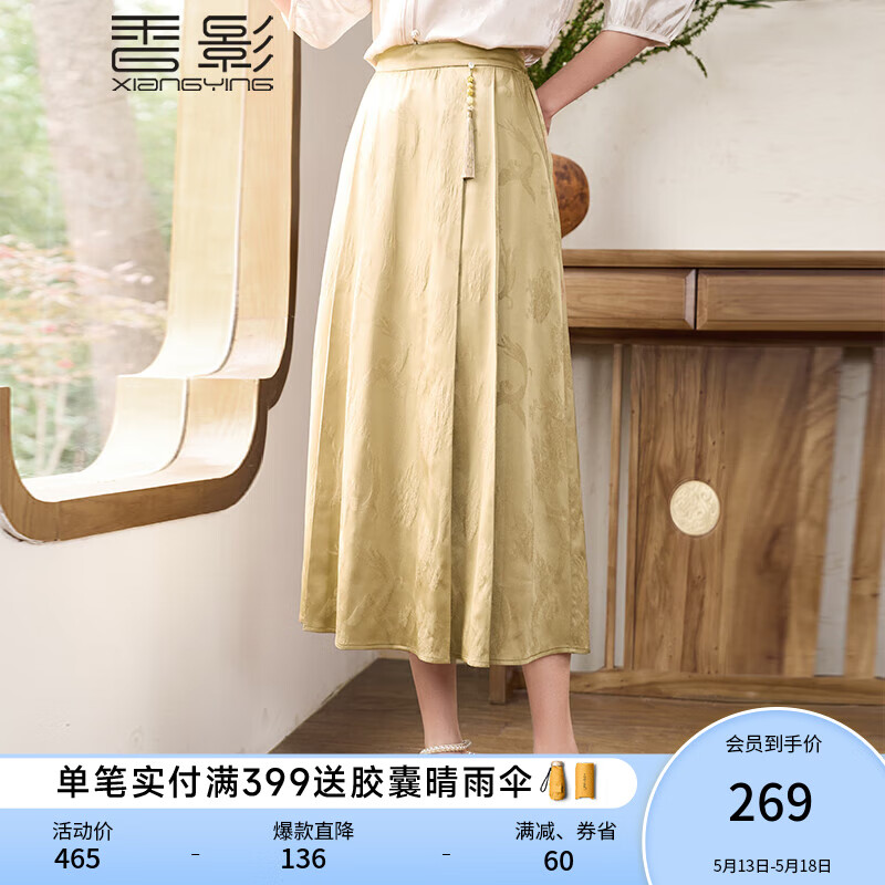 X.YING 香影 新中式国风半身裙 A842185 289元包邮（需用券）