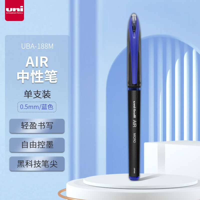 uni 三菱铅笔 UBA-188M AIR签字中性笔 蓝色 0.5mm 单支装 4.68元（需买3件，共14.04