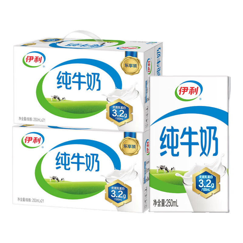 伊利 全脂纯牛奶3.2g蛋白质 250ml*21盒*2箱 69元(需领券，入会首购返300京豆低