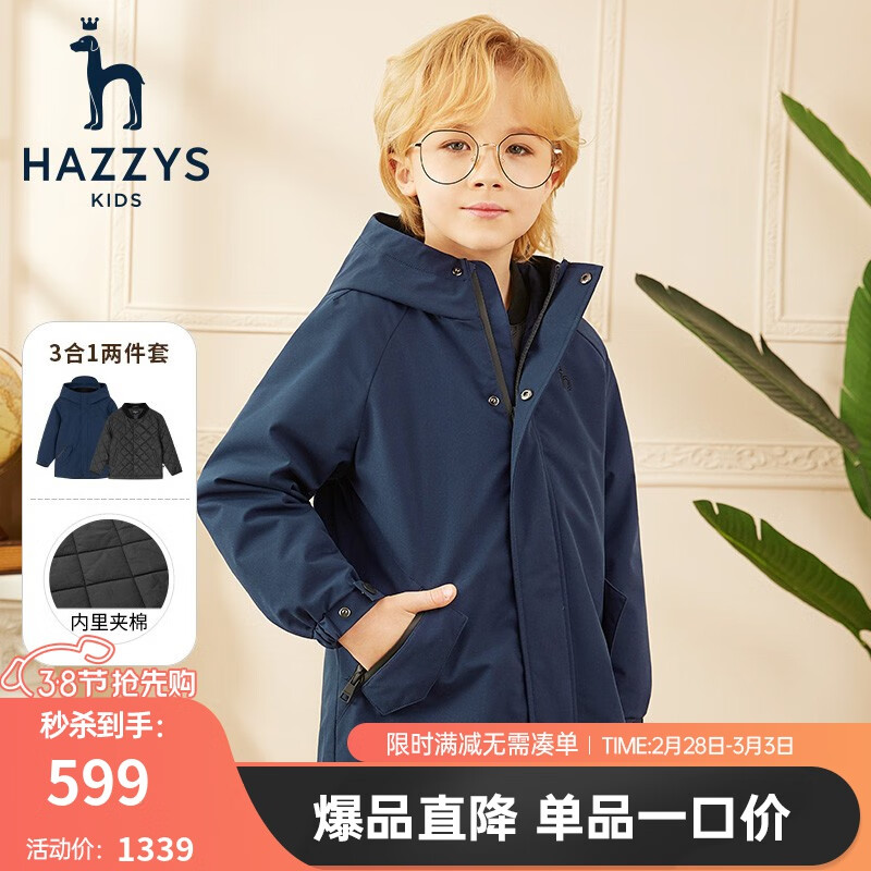 HAZZYS 品牌童装男女童可拆卸棉服高拉链防风一衣两穿可拆卸棉服 深灰蓝 120 