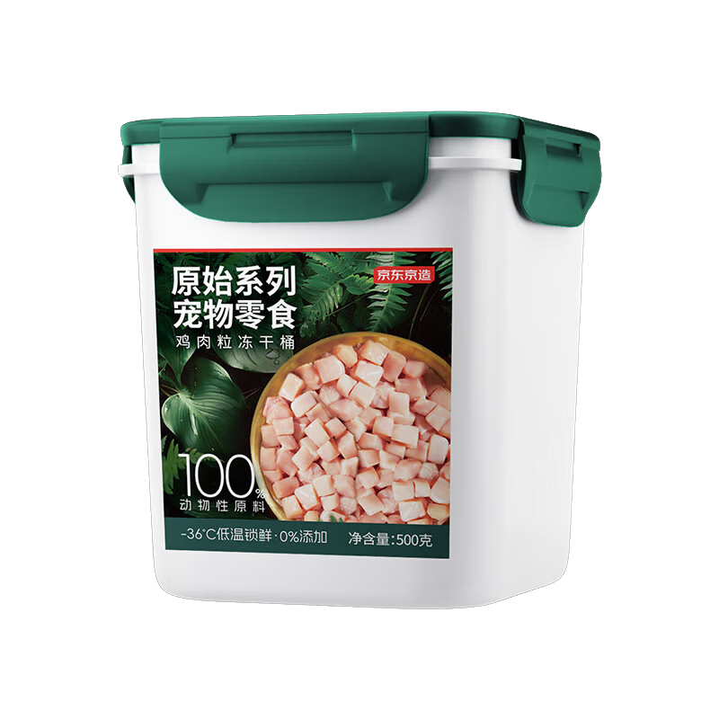 plus，需凑单：京东京造 鸡胸肉粒冻干桶500g 49.75元(凑单后43元/500g)