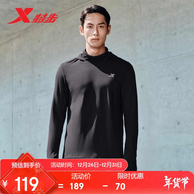 XTEP 特步 男子连帽户外运动针织套头衫吸汗综训运动服 正黑色 L 109元（需用