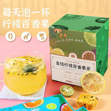 臻仙坊 金桔柠檬百香果茶 2包 14.5元（需买2件，需用券）